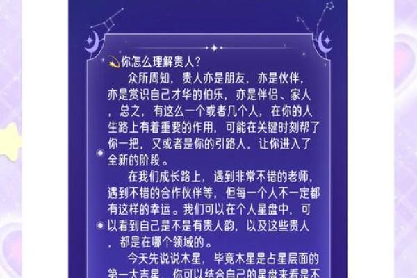 揭秘3号命：运势解析，揭秘你的人生密码