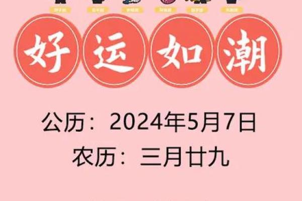 2024：木命新纪元，运势腾飞，财富翻倍