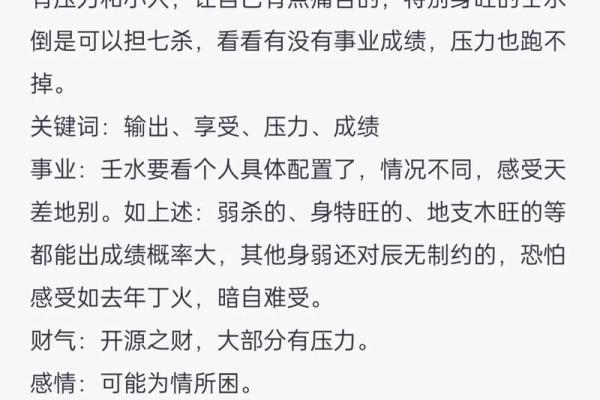 癸日命理深度分析：如何掌握你的命运
