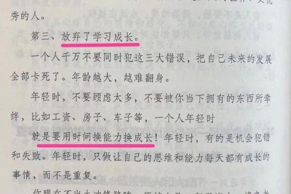 逆天改命：揭秘最顶级命格，助你一飞冲天
