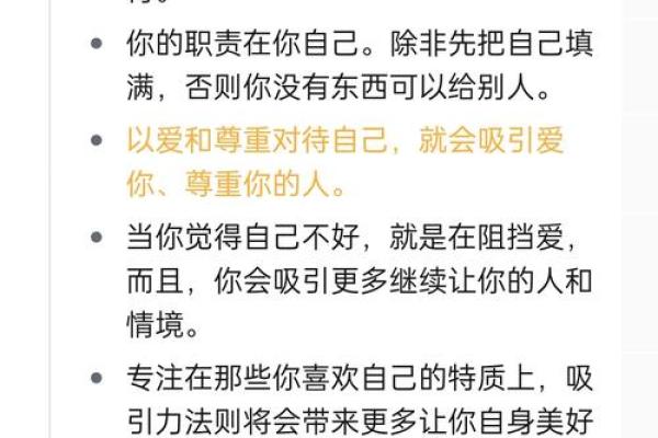 稳定命格：揭秘人生不败的黄金法则