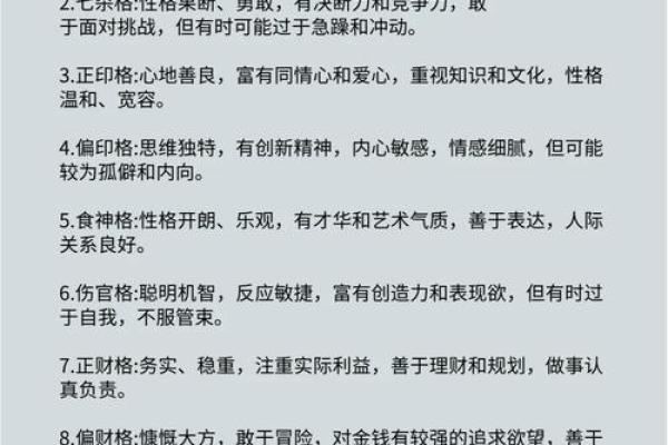 紫微宫：揭秘你的命格奥秘，财运亨通的秘密武器