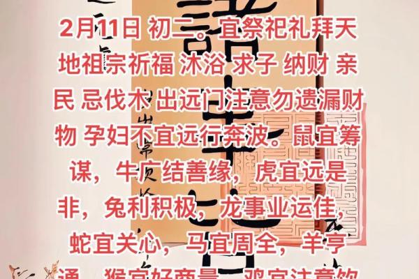 龙马姻缘佳，百年好合传