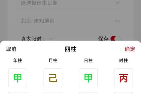 解密八字排盘：官星与命运的神秘联系