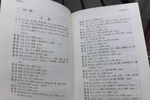 言起名助力你与命运的完美契合