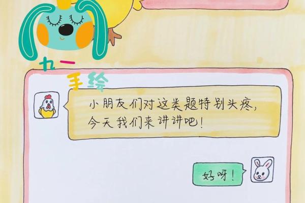 兔鸡相配，开店必看爆款秘籍