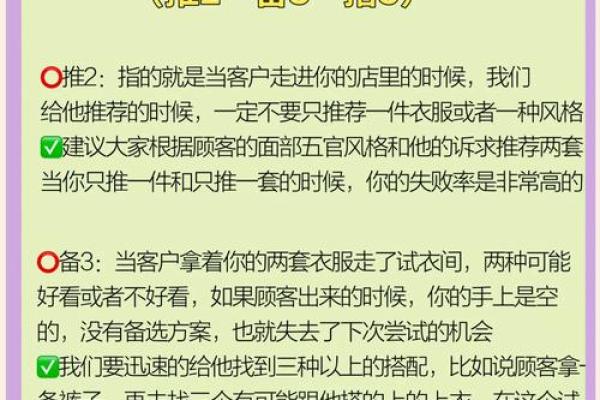 销售高手的命理特征，如何利用天命提升业绩
