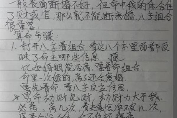 盲派命理揭秘：精准技法，揭秘命运奥秘