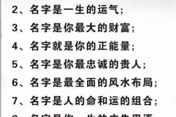 选择银川起名公司，让名字为你带来好运与财富