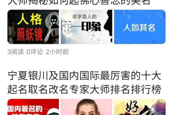 选择银川起名公司，让名字为你带来好运与财富