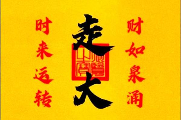 风生水起好运来：2024年风水日历，开启您的财运之门