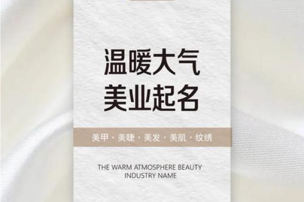 公司起名新趋势，日式风格让你的品牌更具吸引力