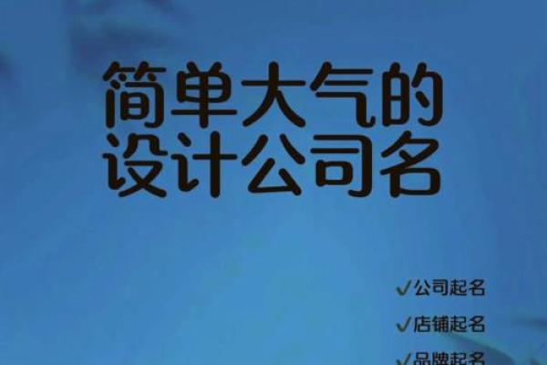 公司起名新趋势，日式风格让你的品牌更具吸引力