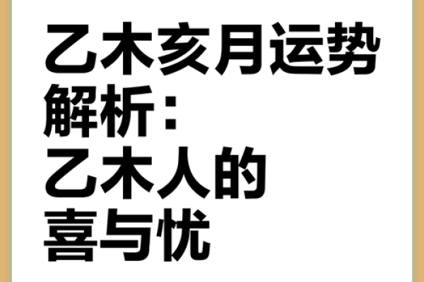 木命喜2018，揭秘财运亨通秘诀