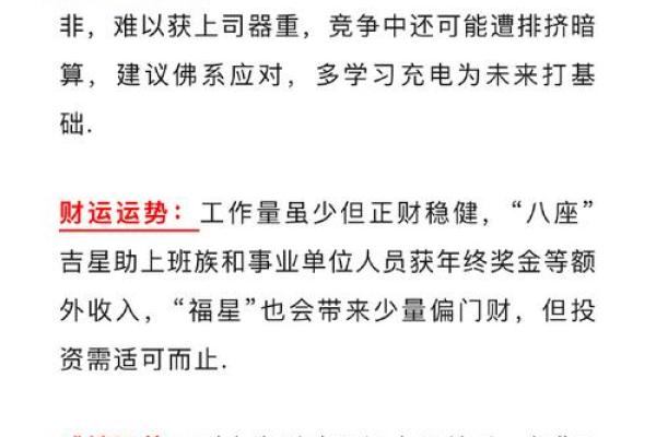 破军在寅申入命：揭秘命运转折点，运势大逆袭