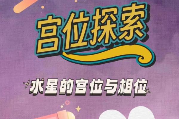 揭秘天官命：究竟是什么神秘力量？