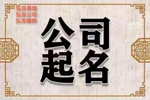 提升企业形象，从一个好名字开始