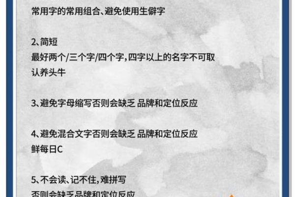 提升品牌价值：金融公司起名全攻略