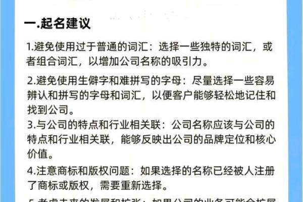 提升品牌价值：金融公司起名全攻略