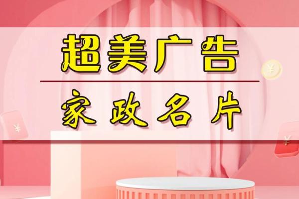 保洁公司名字取名技巧，让你的品牌脱颖而出