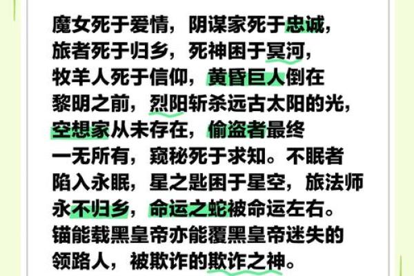 揭秘命理之谜：什么是亡神，如何影响你的运势？