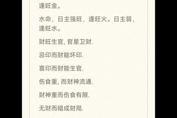四月生人，揭秘你的五行命格