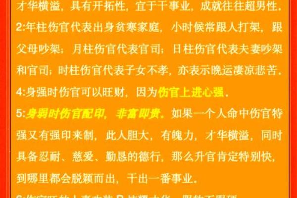 天干官印杀深度分析：这五个秘密你必须知道