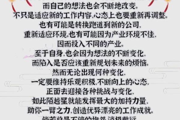 龙年运势揭秘：揭秘你的生肖命理，龙年竟是什么命