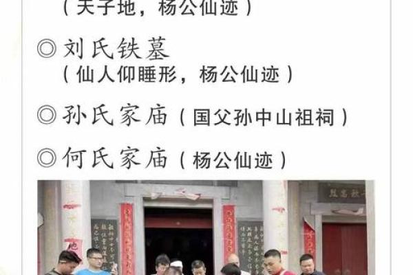 三僚风水传奇：揭秘古代风水大师的神奇预言
