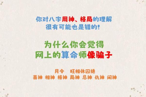 以天干得月令为依据，破解命理中的重要变化