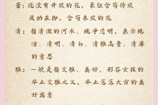 周易起名女孩：破解命运的密码，选择最合适的名字