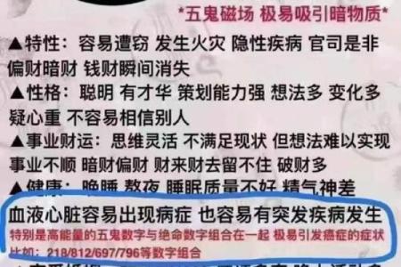 八字命理看命决窍：解密命运的真正秘密