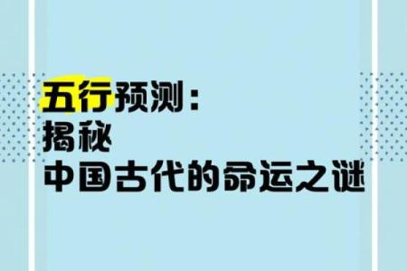 揭秘：什么是艮土命？揭秘命运之谜