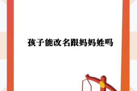 打破传统，如何根据姓氏创新个性化名字
