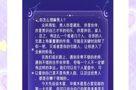 揭秘3号命：运势解析，揭秘你的人生密码