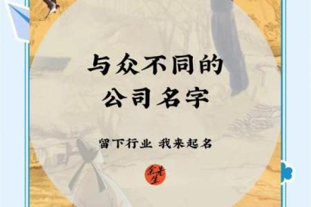 创意无限，专业起名公司为您量身定制品牌名