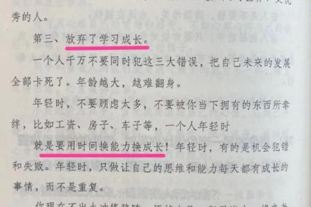 逆天改命：揭秘最顶级命格，助你一飞冲天
