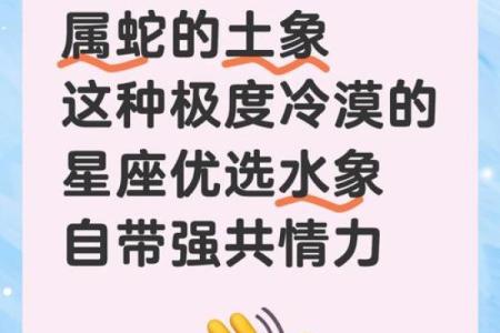 蛇男狗女相配吗？揭秘神秘星座组合的秘密
