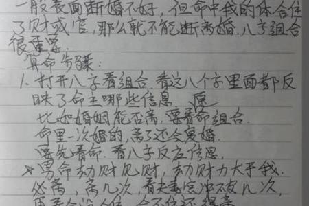 盲派命理揭秘：精准技法，揭秘命运奥秘