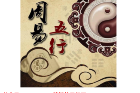 台湾命理大师胡教你命理调整术，轻松化解人生困境