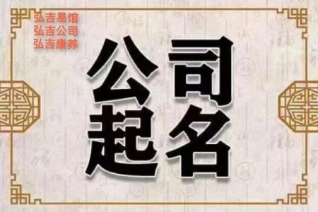 提升企业形象，从一个好名字开始