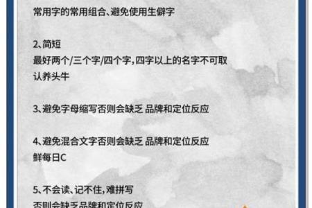 提升品牌价值：金融公司起名全攻略