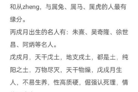 月令天干比肩在八字中的独特作用，影响深远