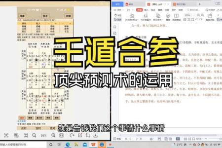 奇门括囊法排盘教程：如何通过排盘揭示你的生命轨迹