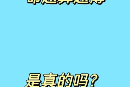 命格璀璨，揭秘那些让人羡慕嫉妒恨的绝世好命之人