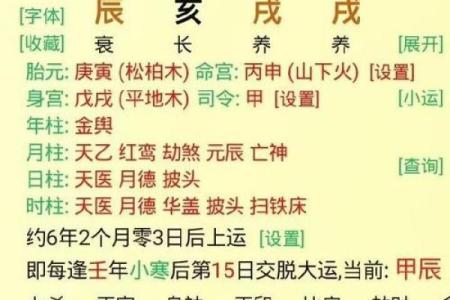 深入分析天干关逢，找出影响命运的关键因素