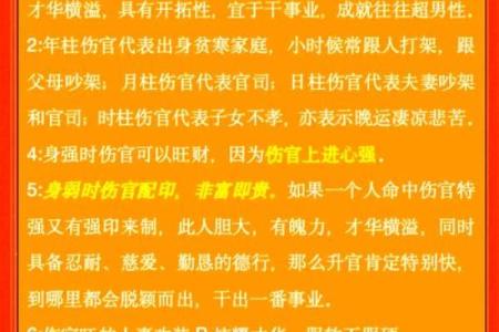 天干官印杀深度分析：这五个秘密你必须知道