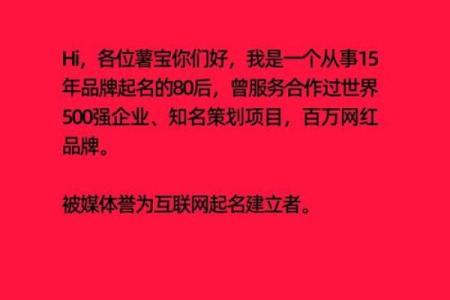 企业在线智能起名打分，让品牌命名不再难！