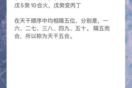 天干天干与肖搭配，揭示命运奥秘
