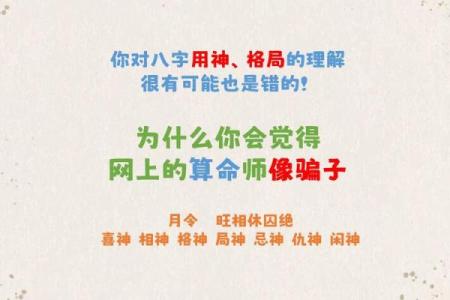 以天干得月令为依据，破解命理中的重要变化